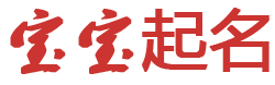 永平县娱乐网起名网